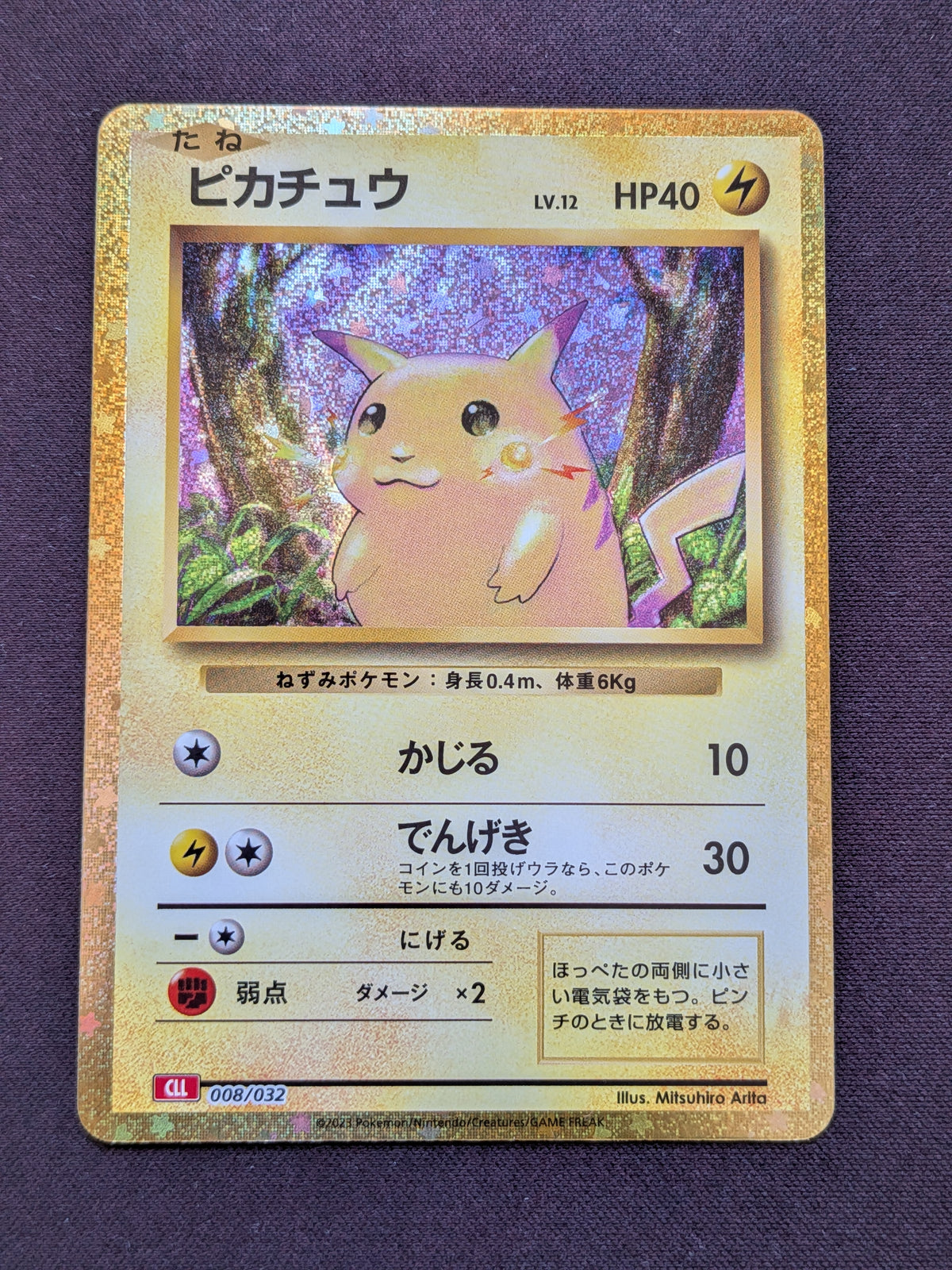 🇯🇵 Pikachu 008/032 #CLL008