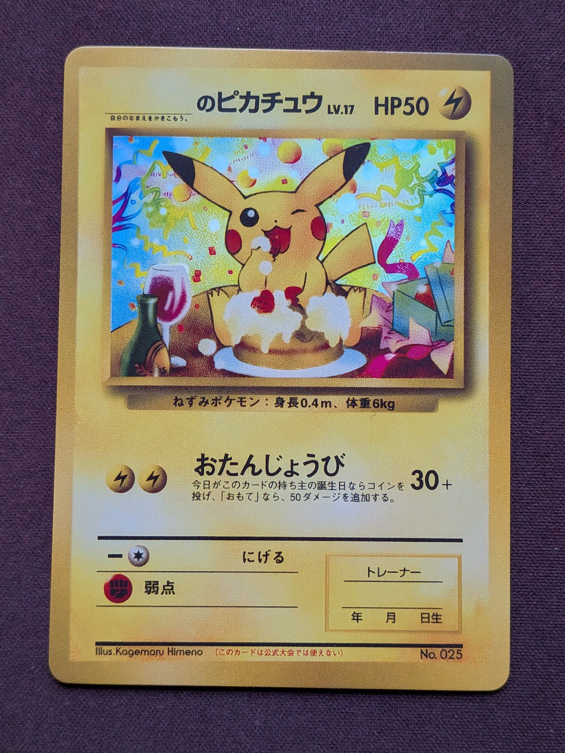 🇯🇵 _____'s Pikachu Birthday Promo #PIKA-BIRTH-2001