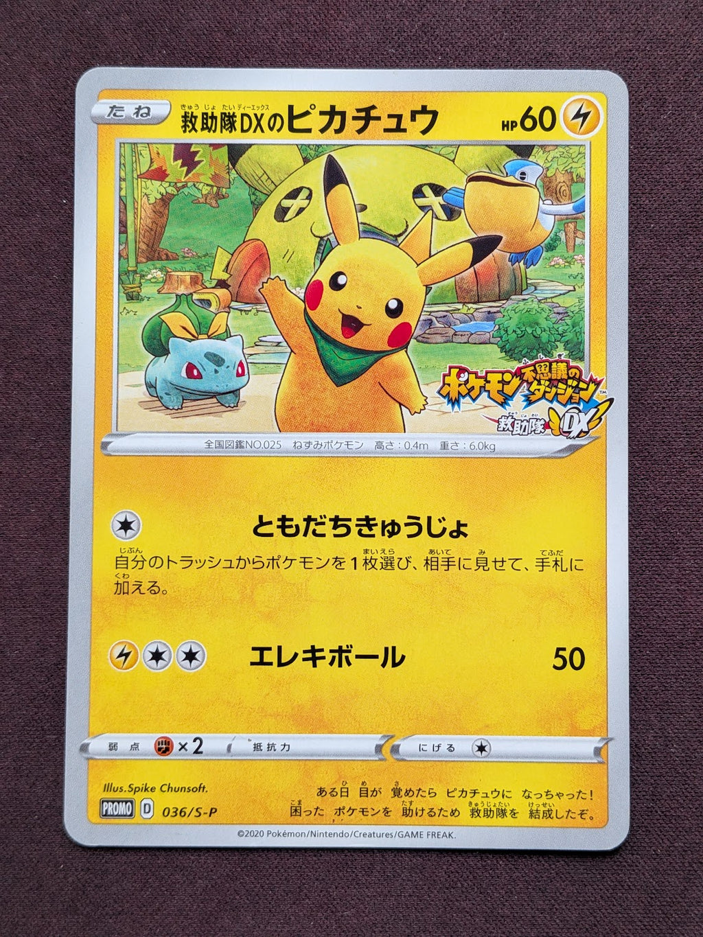 Pikachu de l'Équipe de Secours DX Promo 036/S-P #036SP