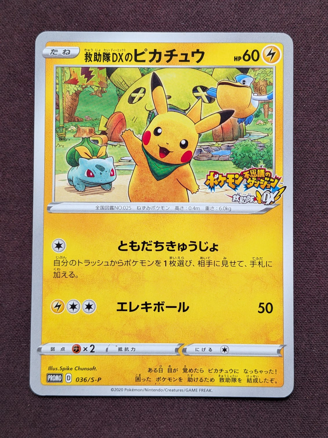 Pikachu de l'Équipe de Secours DX Promo 036/S-P #036SP